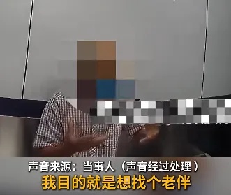 80岁大爷遇真爱！和相亲对象出境旅游时，1个举动被民警当场拦下