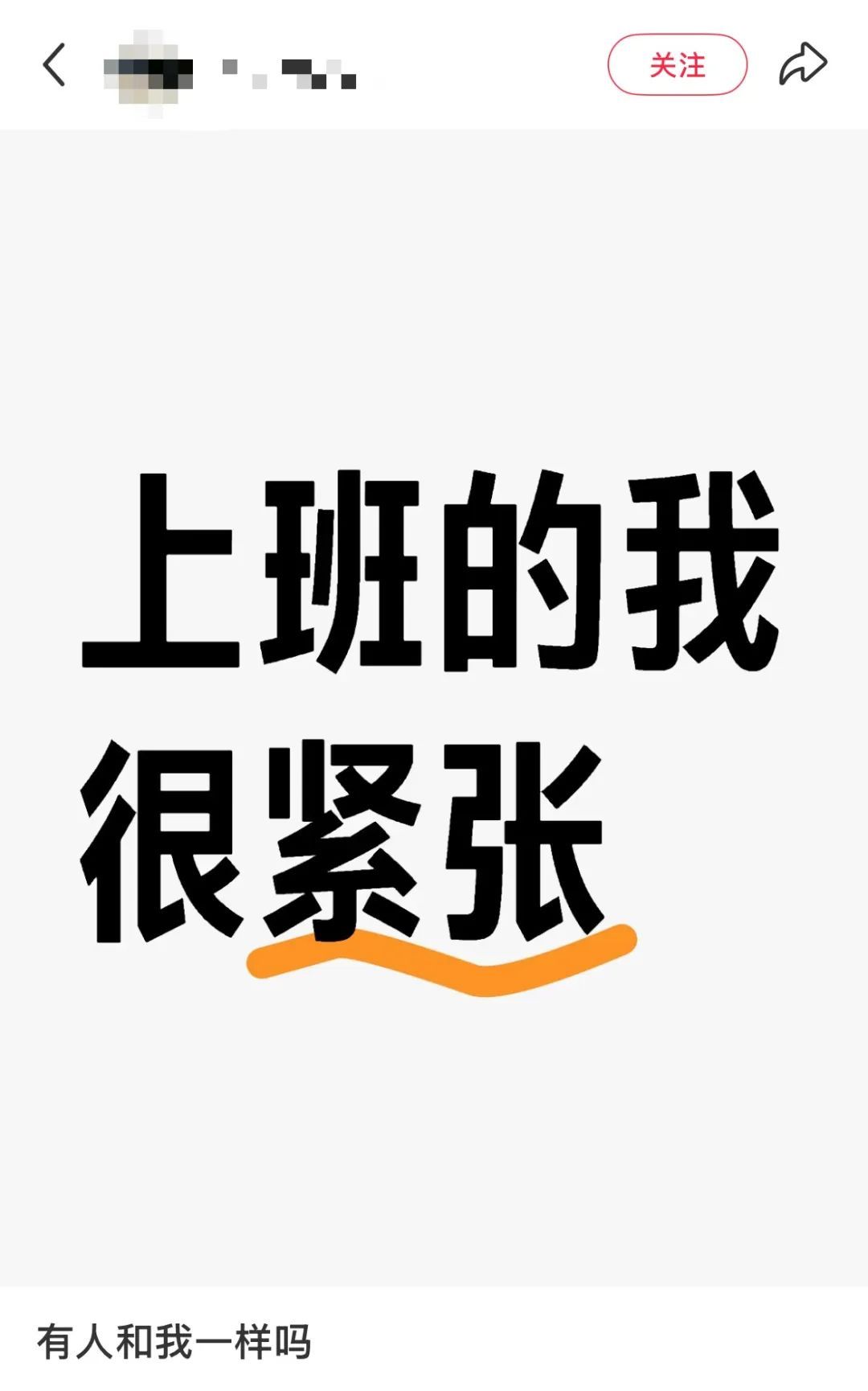 “不小心在工作群发了5000个顿号”…实习能捅出多大的篓子？