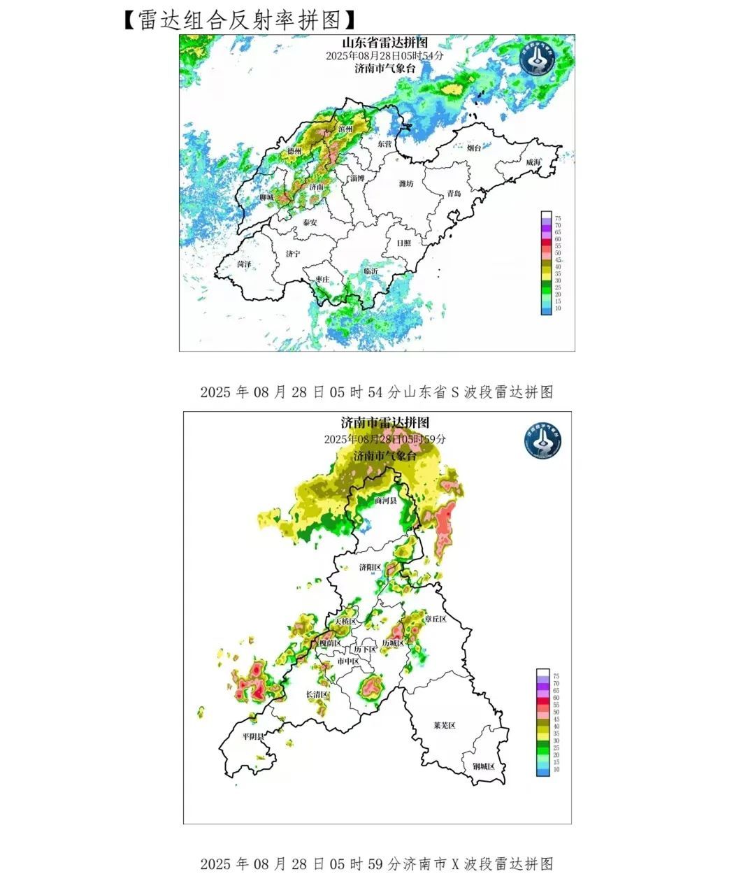 大雨量21.5毫米！济南接连3天雨雨雨！周末全省多地局部大到暴雨