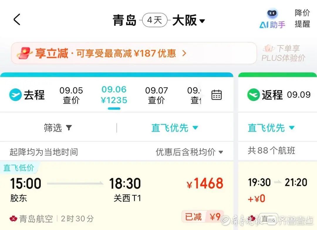 降了！价格大跳水！网友直呼：心动了