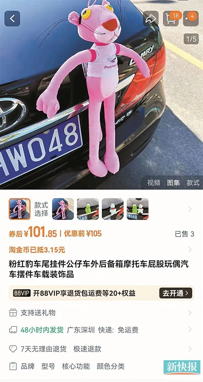 车外挂玩偶存交通隐患，已有司机被罚款扣分