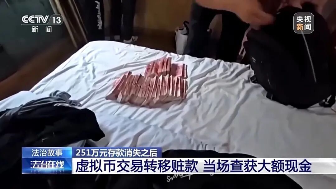 黑龙江一女子251万存款凭空消失被6名老人取走！警方披露更多细节