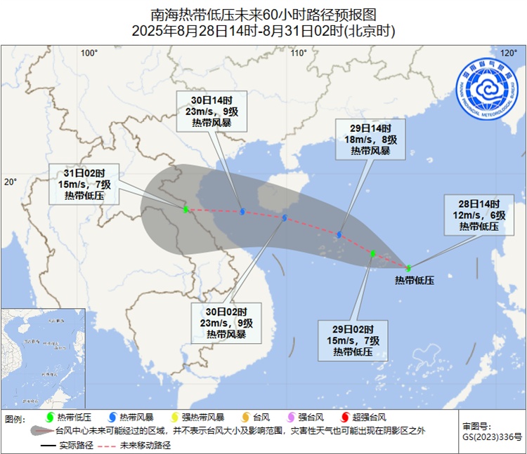 热带低压生成！海南发布台风四级预警、启动防汛防风Ⅳ级应急响应→
