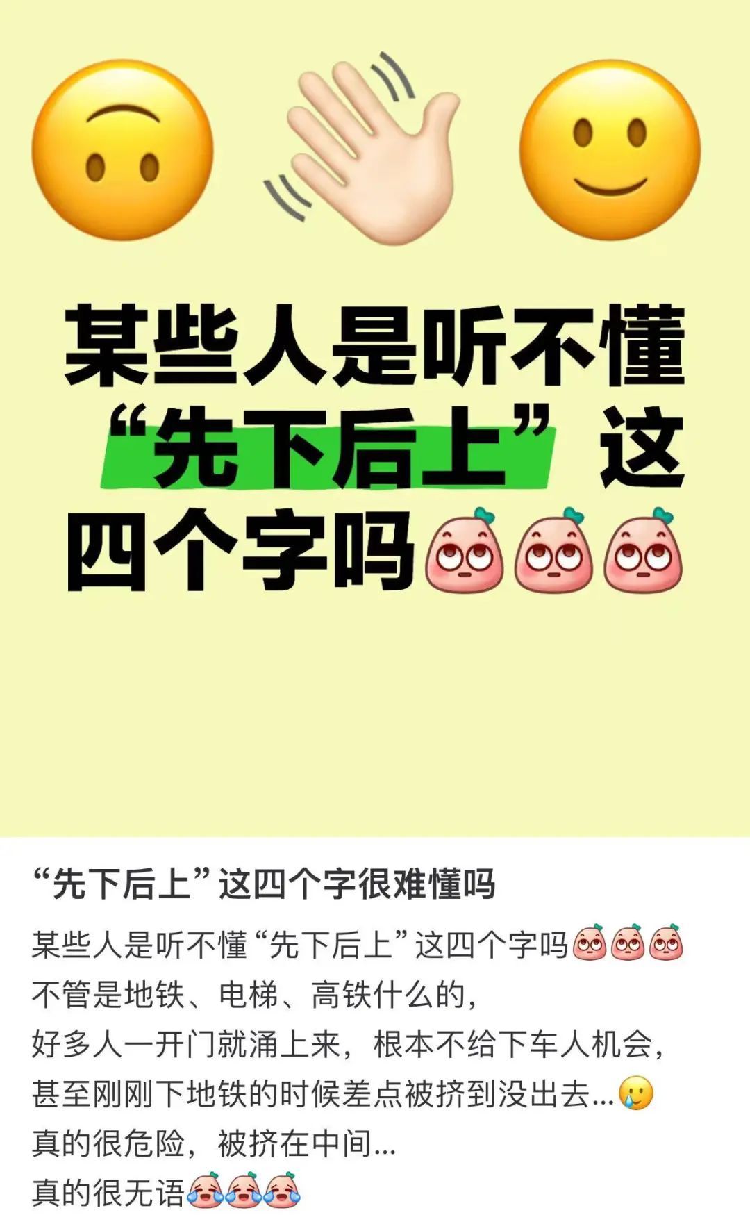 事发上海地铁，有人上下车时被撞骨折！这个乘车规则引热议