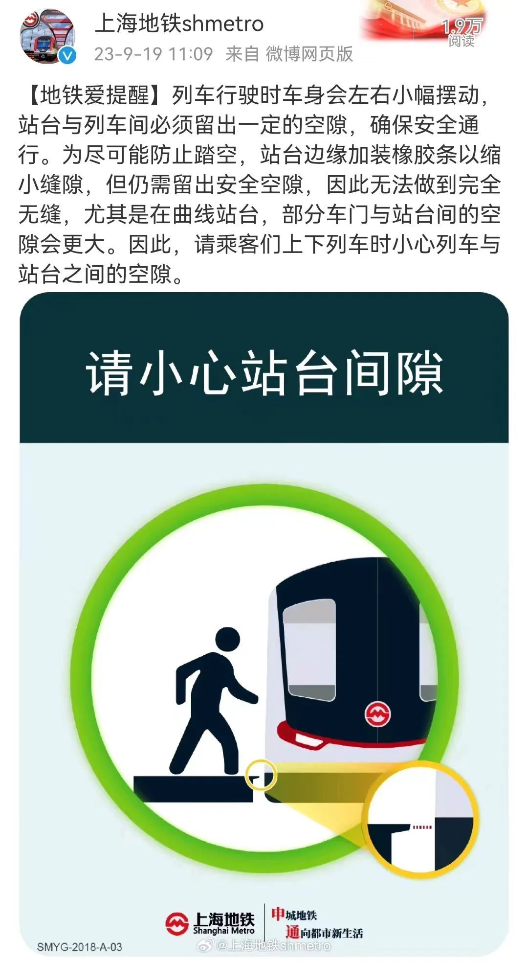 上海地铁1号线突发！女乘客一脚踩空，整条腿卡在列车与站台之间，站方回应→