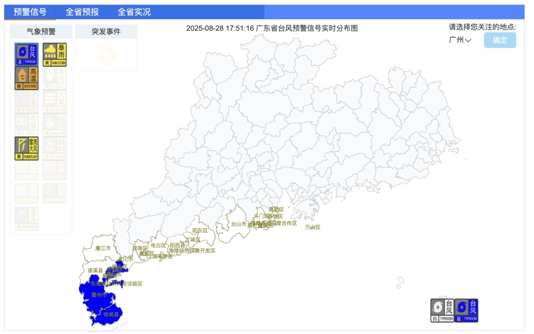 广东多地发布台风预警！南海热带低压或加强为今年第14号台风