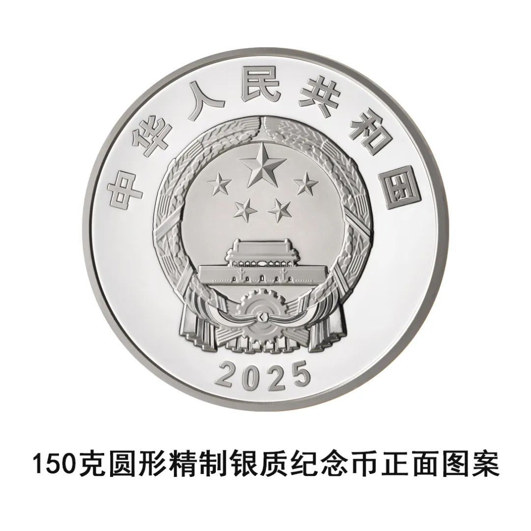 央行重磅！抗战胜利80周年纪念币将发行