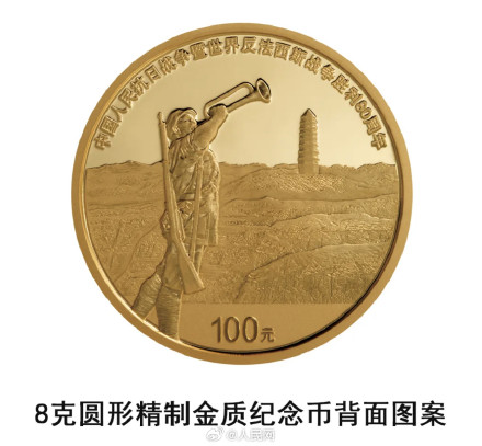 抗战胜利80周年纪念币9月3日发行