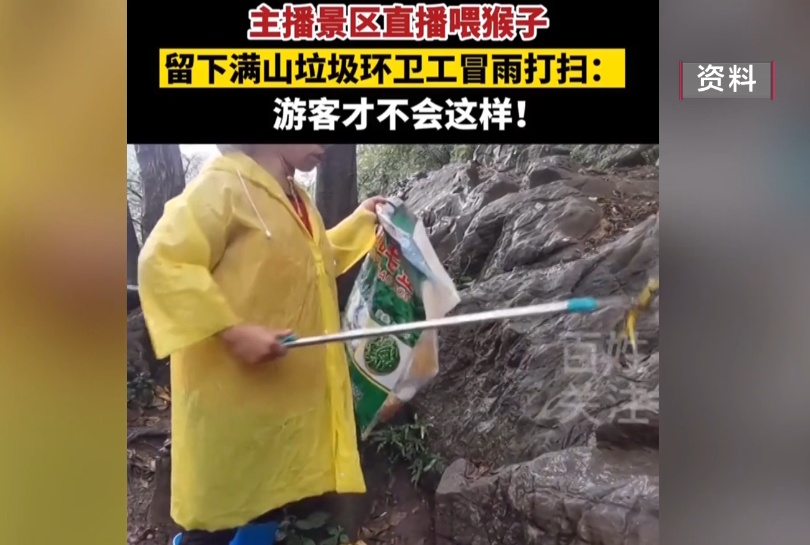 给黔灵山猕猴喂白酒、槟榔、棉花糖,整各种“花活”!这种“宠爱”引人反思 给黔灵山猕猴喂白酒、槟榔、棉花糖,整各种“花活”!这种“宠爱”引人反思