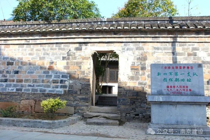 第八批省级传统村落，南京+5