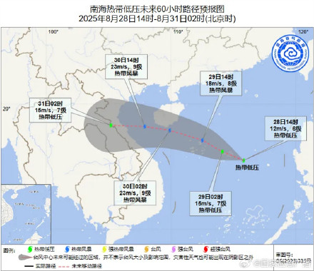 热带低压已在南海生成 或将加强为今年第14号台风