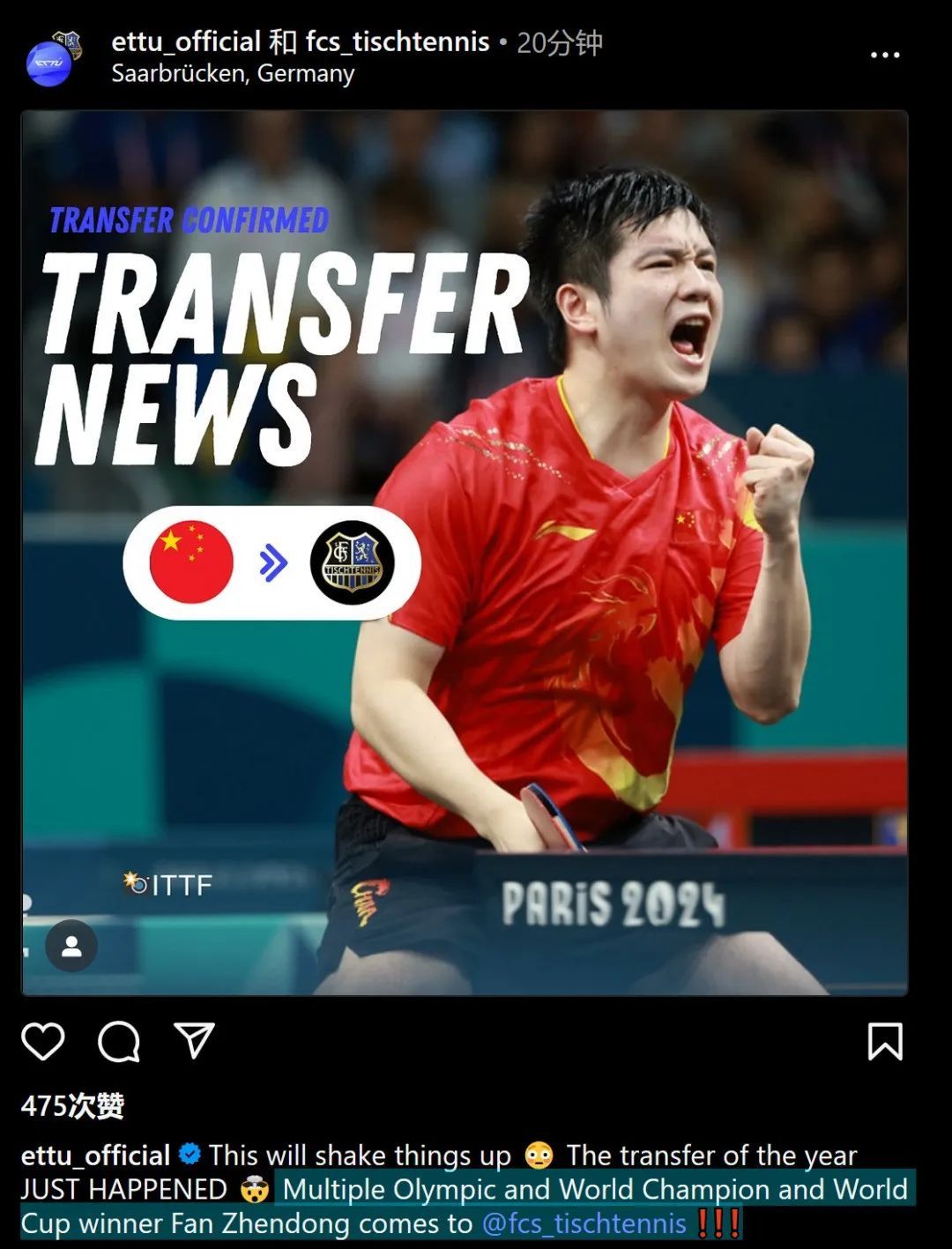 樊振东正式亮相德甲