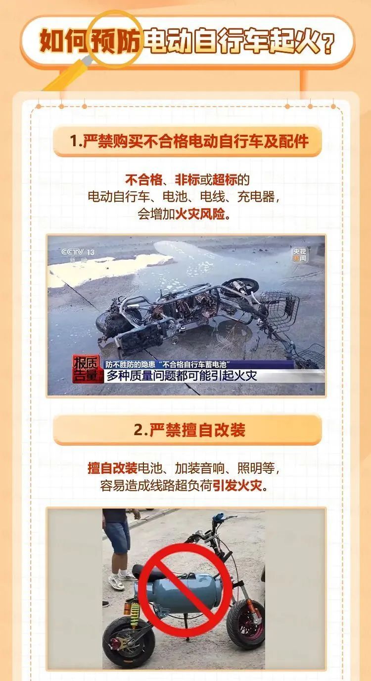 电动自行车突发爆燃！关键时刻他们救了一栋楼→