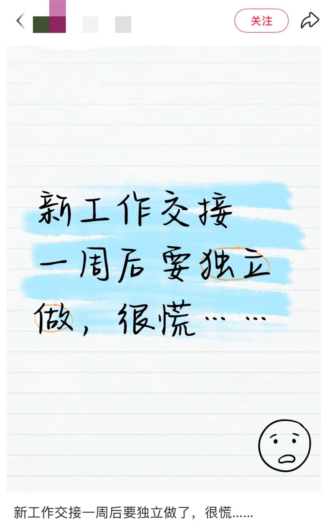 “不小心在工作群发了5000个顿号”…实习能捅出多大的篓子？