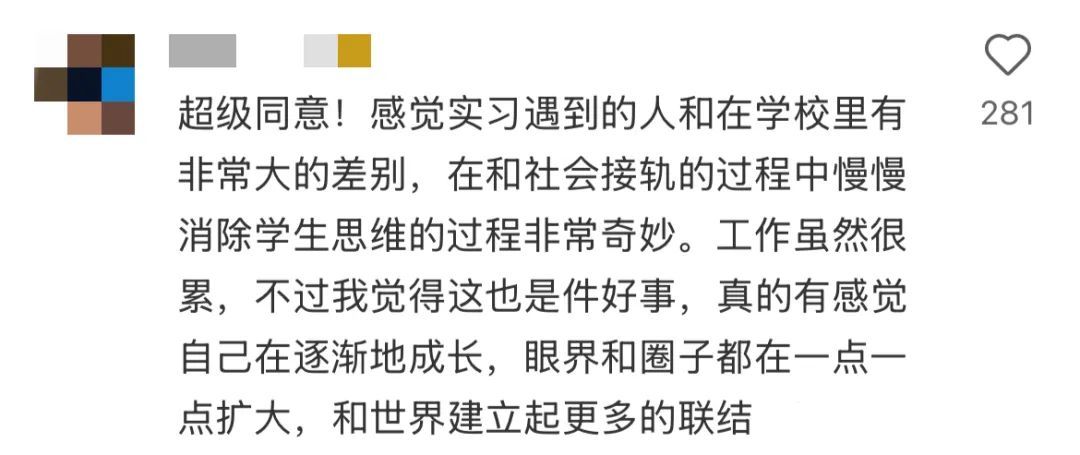 “不小心在工作群发了5000个顿号”…实习能捅出多大的篓子？