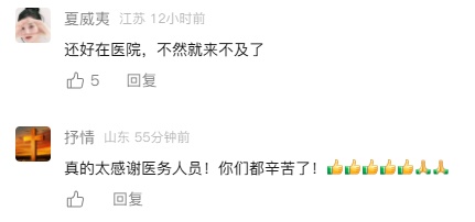 28岁男子心跳骤停倒地！妻子一声呼救，瞬间他们来了
