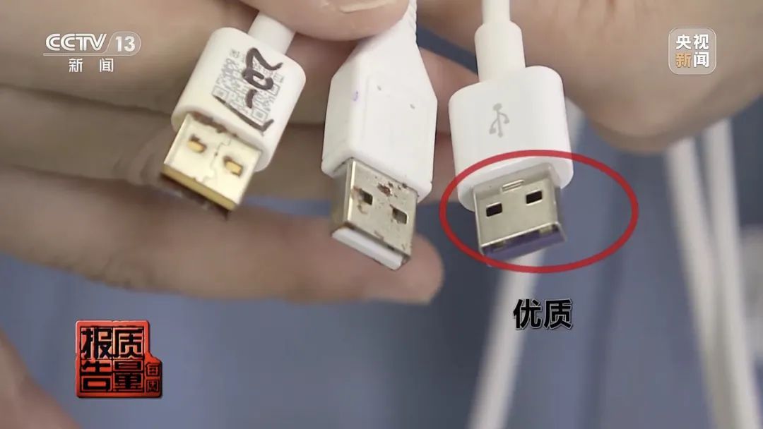 这种充电线，马上拔掉！快自查