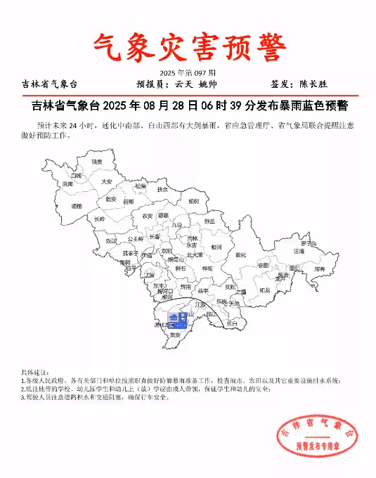 吉林省紧急通知！少出门！少出门！