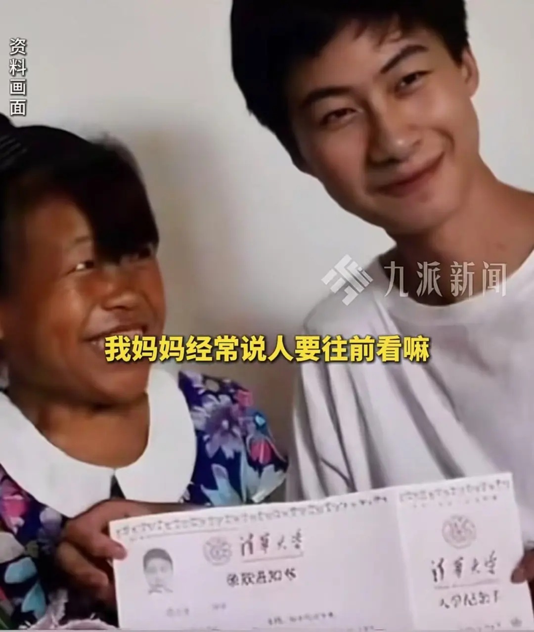 清华大学开学，庞众望脱稿演讲