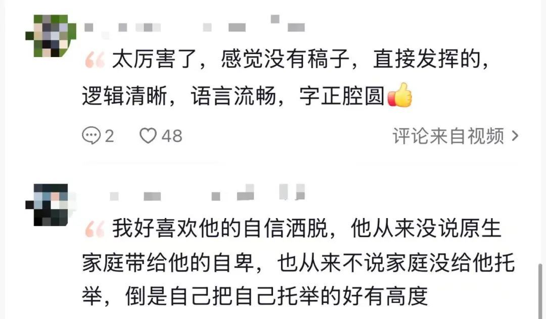 清华大学开学，庞众望脱稿演讲