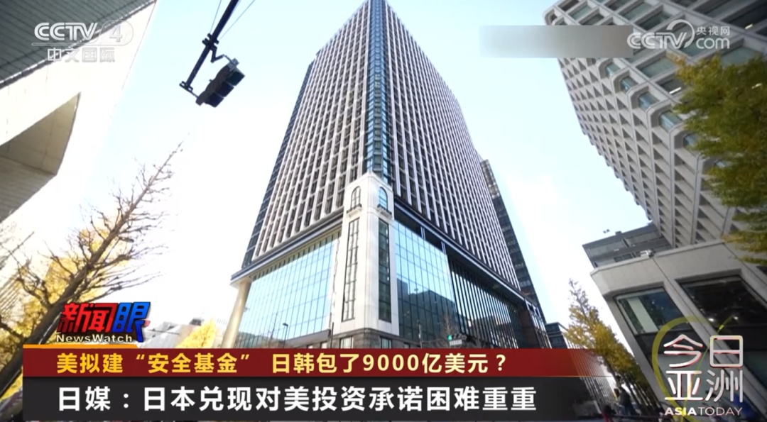 美拟建“安全基金” 日韩包了9000亿美元？
