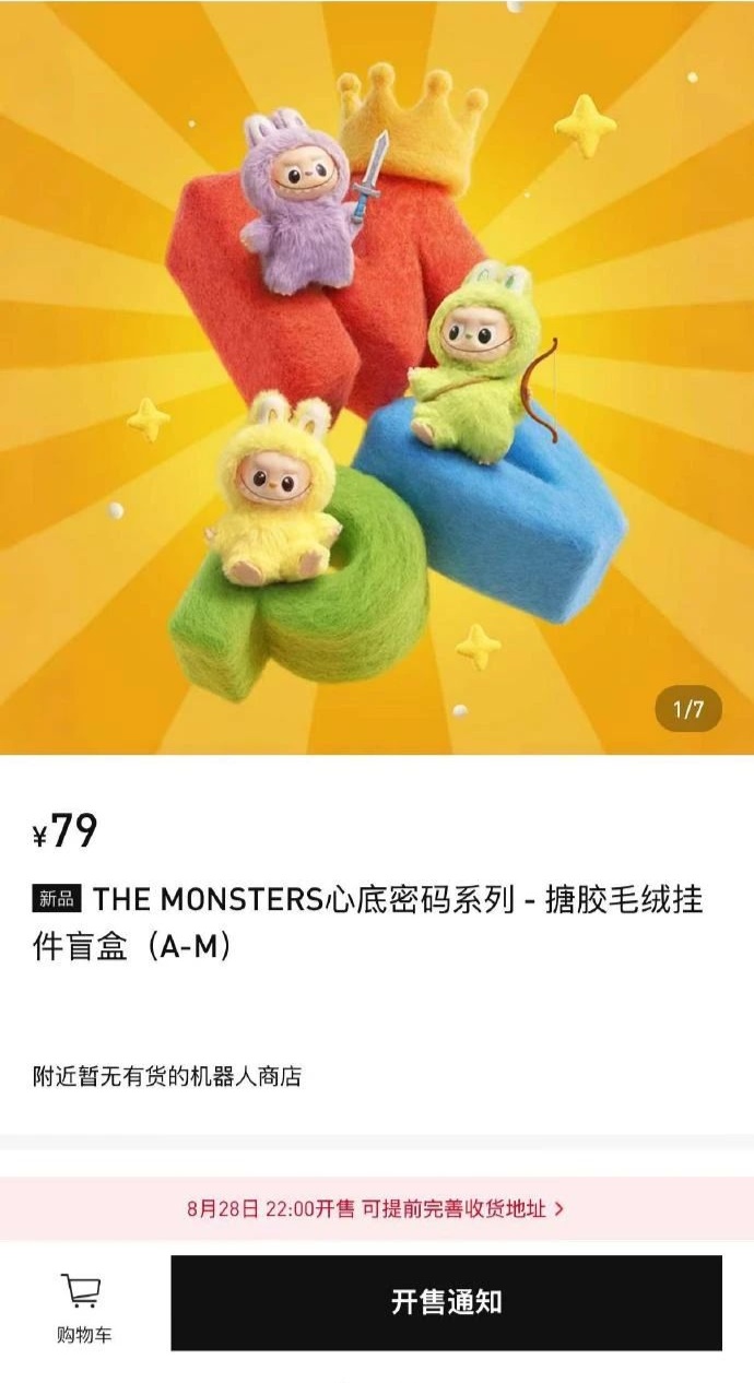 迷你版Labubu今晚开售,单价79元,整套1106元 迷你版Labubu今晚开售,单价79元,整套1106元