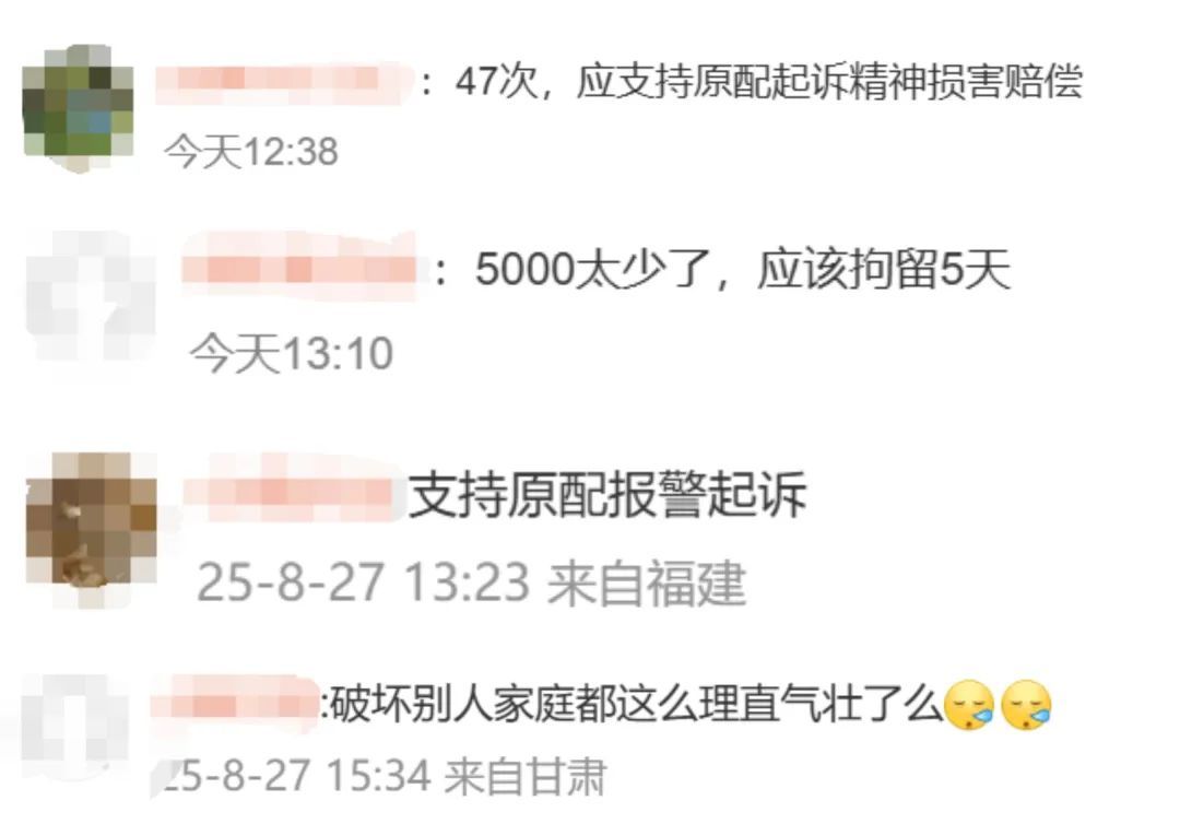 男子给出轨对象打钱，妻子追回后对方47次转账“250”“438”侮辱！律师解读→