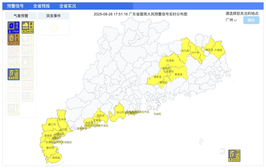 广东多地发布台风预警！南海热带低压或加强为今年第14号台风