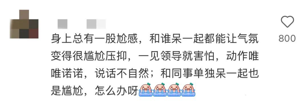“不小心在工作群发了5000个顿号”…实习能捅出多大的篓子？