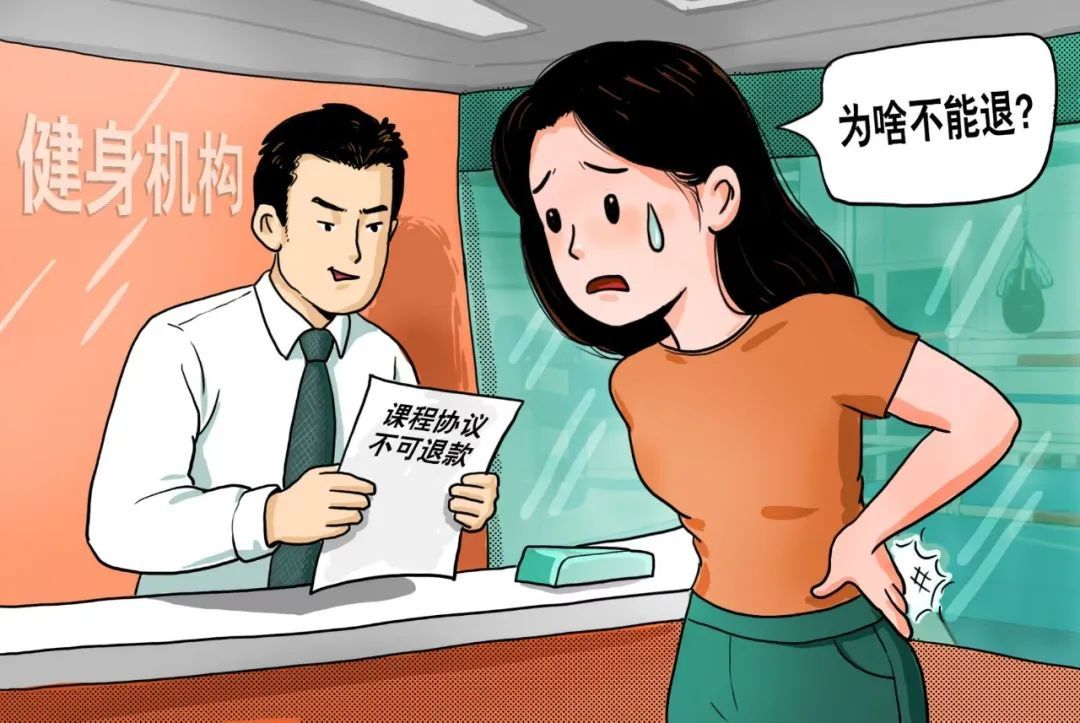 身体不适退健身卡竟要被扣总费用的35%？法院判了！
