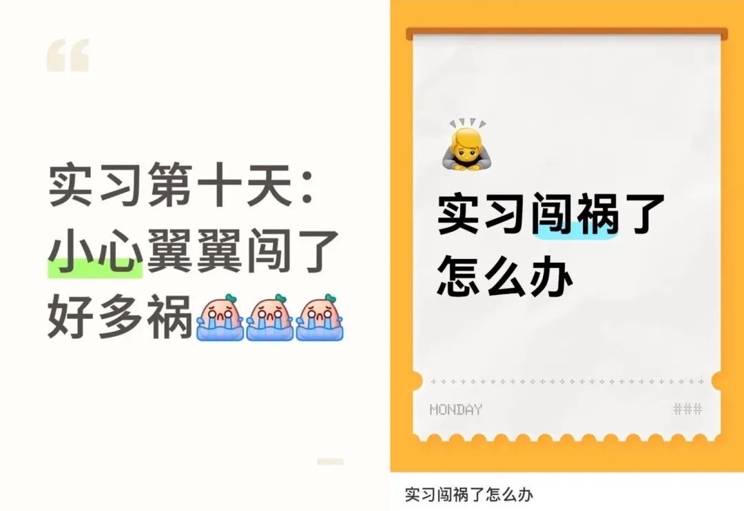 “不小心在工作群发了5000个顿号”…实习能捅出多大的篓子？
