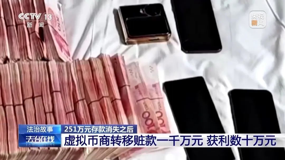 黑龙江一女子251万存款凭空消失被6名老人取走！警方披露更多细节