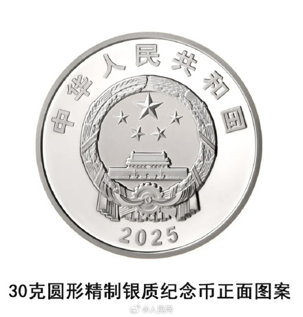 抗战胜利80周年纪念币9月3日发行