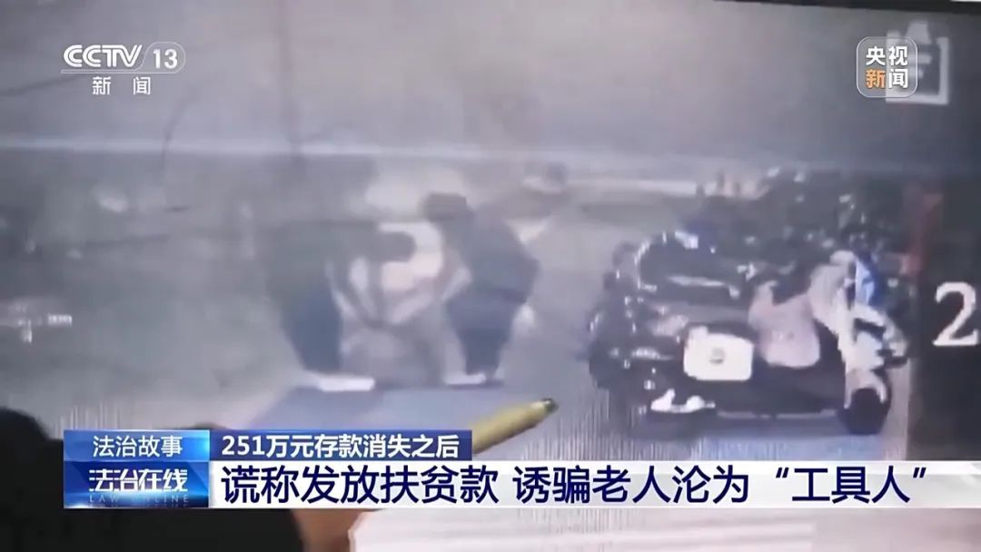 黑龙江一女子251万存款凭空消失被6名老人取走！警方披露更多细节