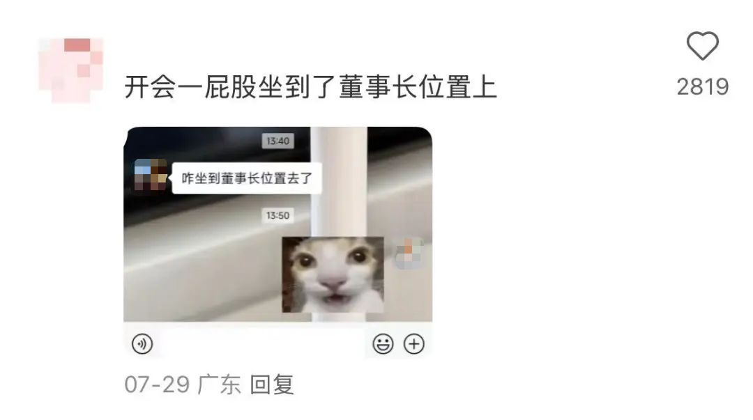 “不小心在工作群发了5000个顿号”…实习能捅出多大的篓子？