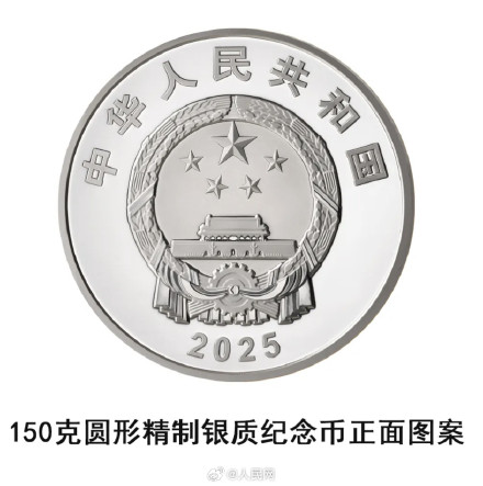 抗战胜利80周年纪念币9月3日发行