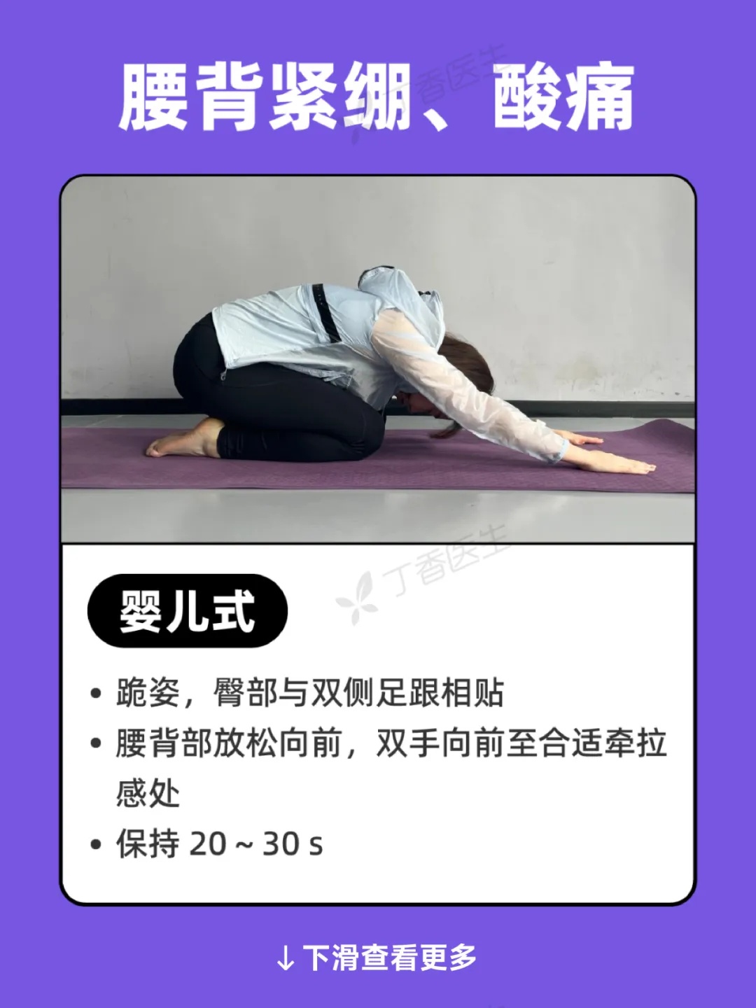 今天起，睡觉姿势调整一下！