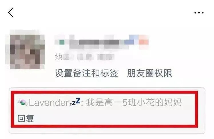 开学在即！小心骗子潜入班级群冒充老师收费！