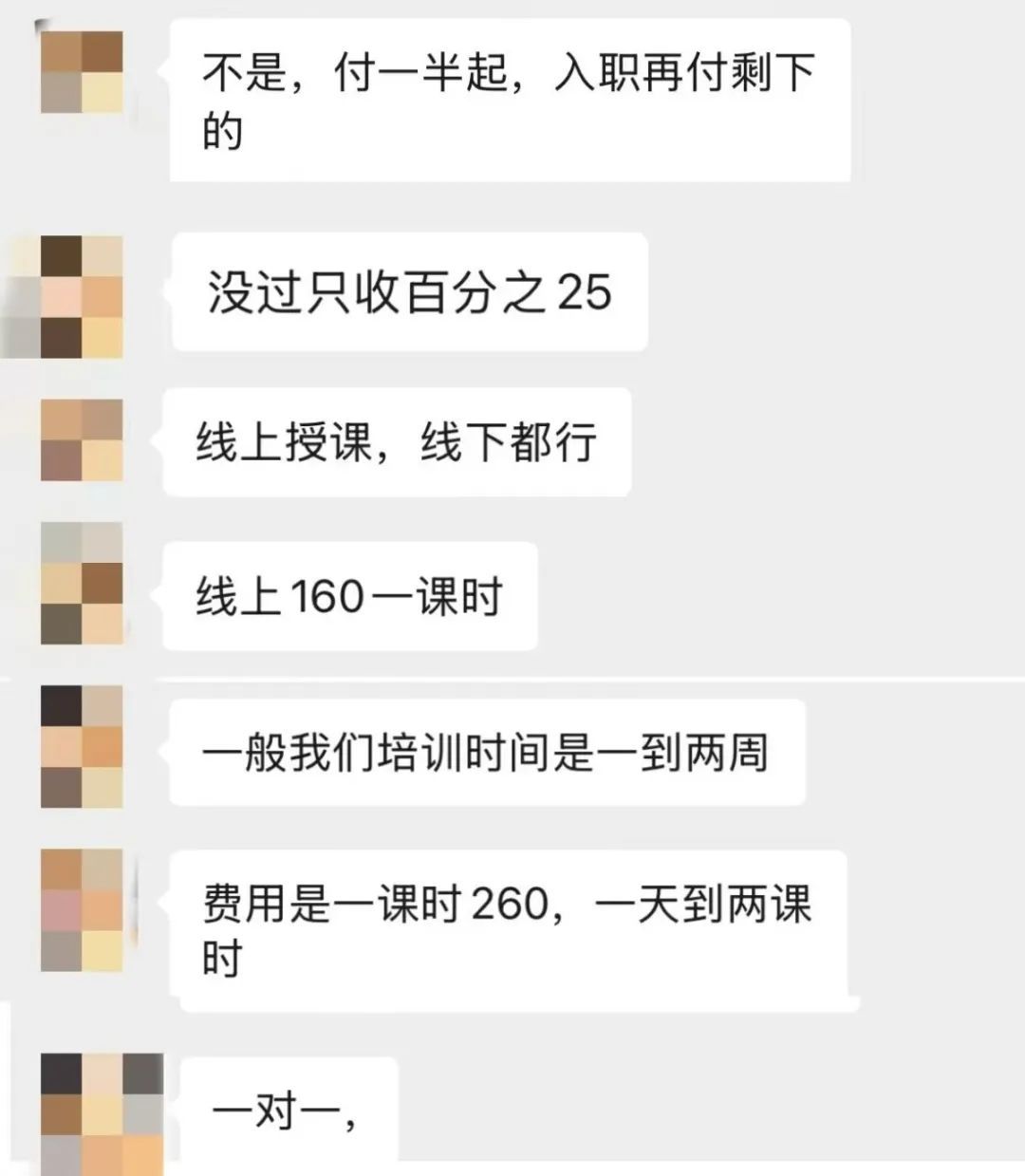 26名学员中有17名成功入职，“胖东来面试真题”曝光？回应来了
