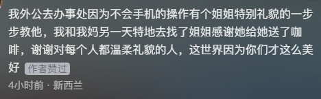 四川一瑞幸咖啡店员帮助老人用手机点单,拍摄者:她助人后开心到叉腰的画面很有爱 四川一瑞幸咖啡店员帮助老人用手机点单,拍摄者:她助人后开心到叉腰的画面很有爱