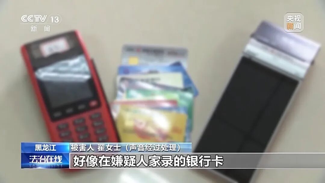 黑龙江一女子251万存款凭空消失被6名老人取走！警方披露更多细节