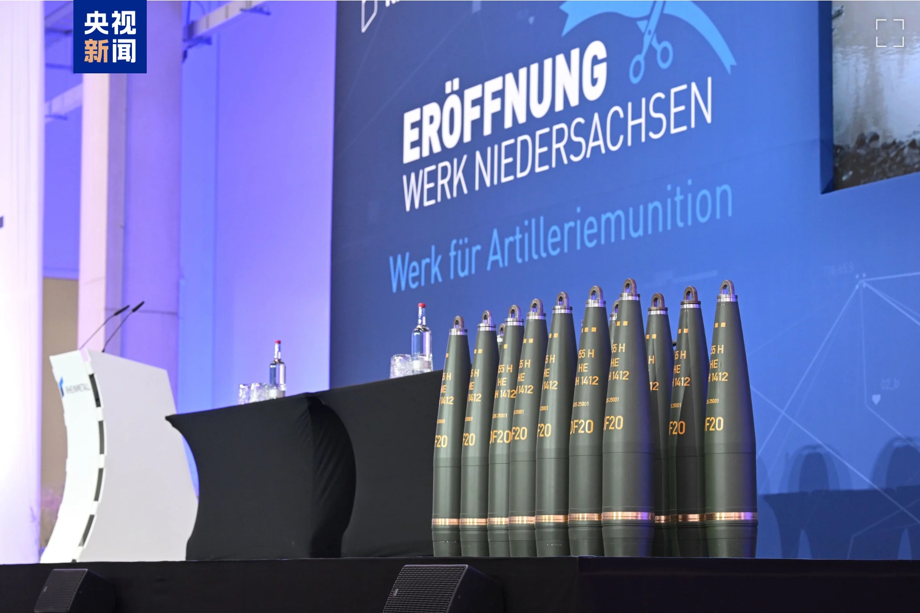 欧洲规模最大弹药生产基地在德国投产