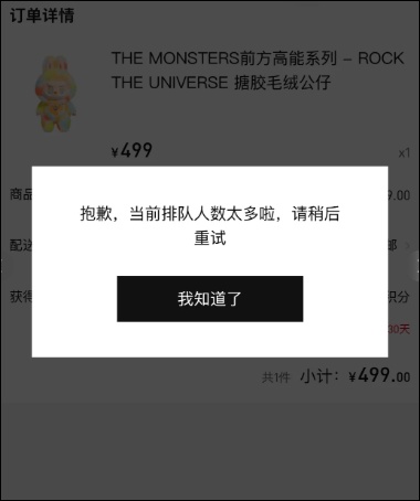 又卖爆！开售60秒，多平台已售罄