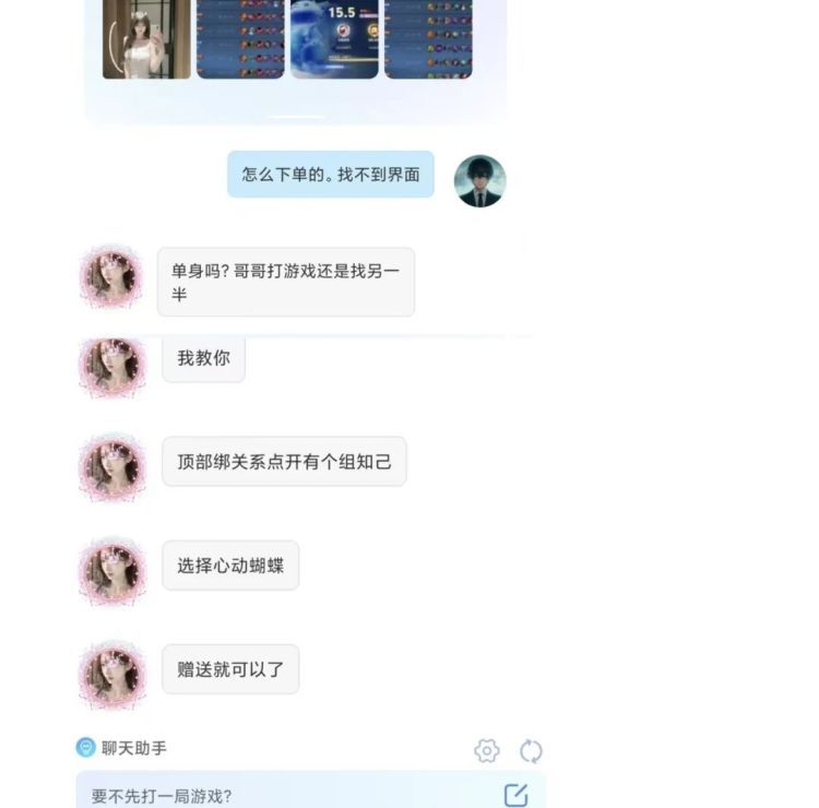 “一局游戏一场坑”？游戏陪玩行业藏大量灰色空间，擦边行为有专属暗号