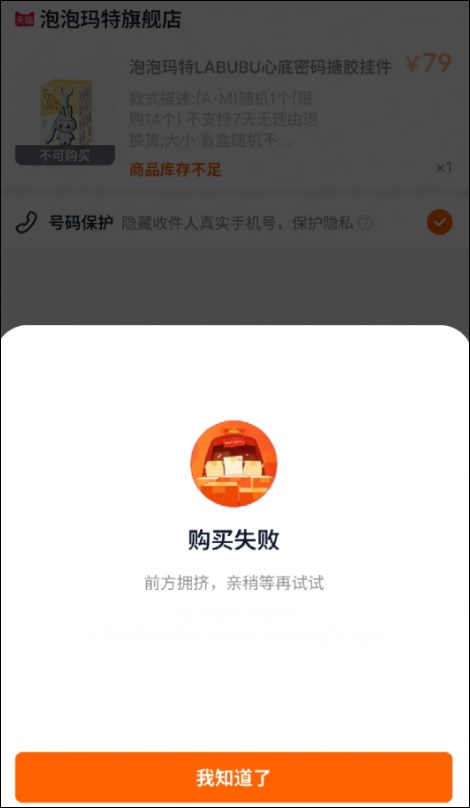 又卖爆！开售60秒，多平台已售罄