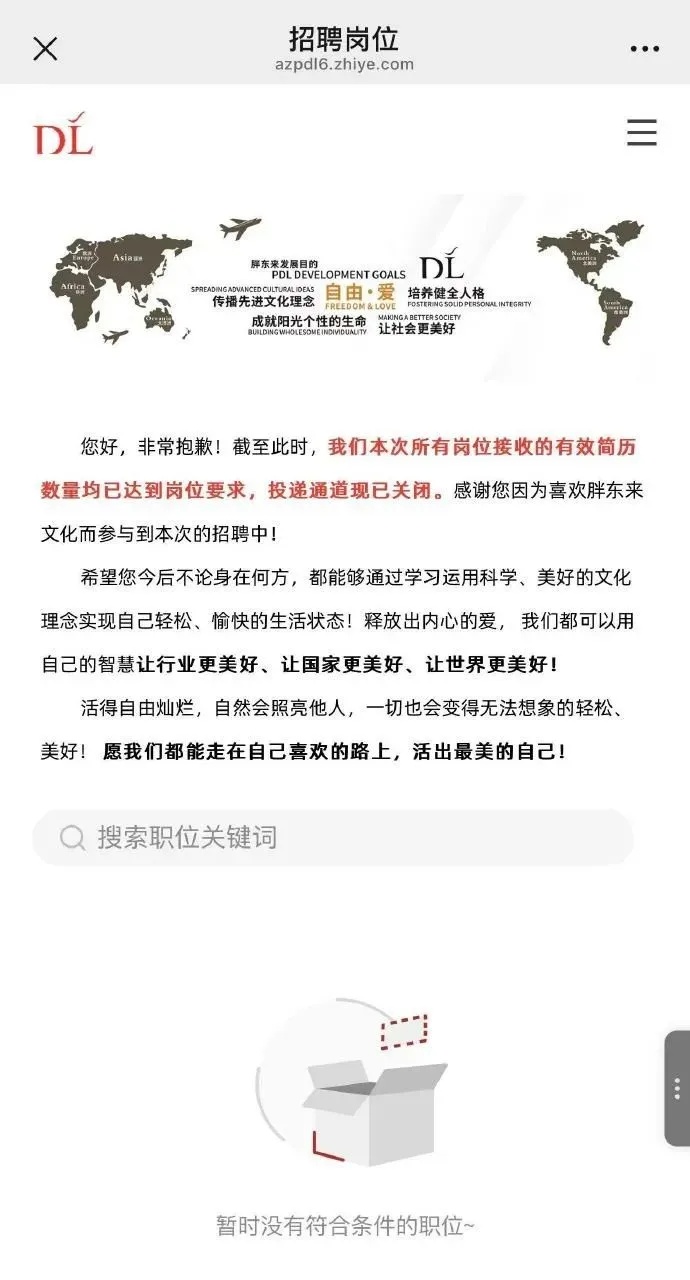 胖东来招聘催生“考胖”培训：面试培训1.5小时260元，胖东来回应