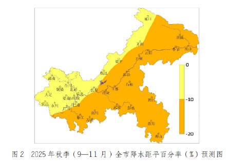 气温偏高、秋雨偏晚！重庆发布秋季气候趋势预测