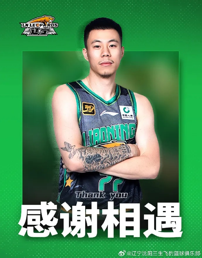 CBA重磅交易！上海男篮官宣张镇麟正式加盟，将身披77号球衣