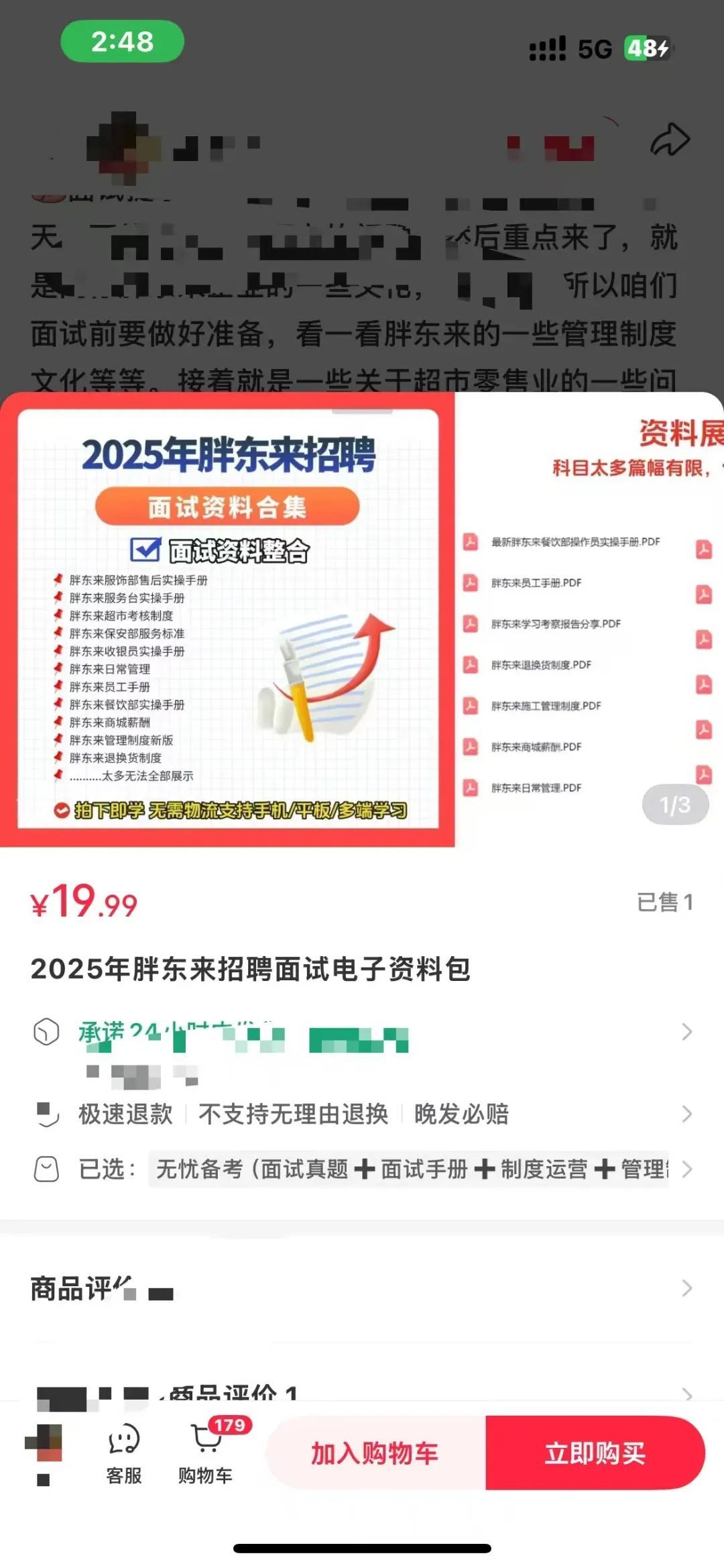 胖东来招聘催生“考胖”培训：面试培训1.5小时260元，胖东来回应