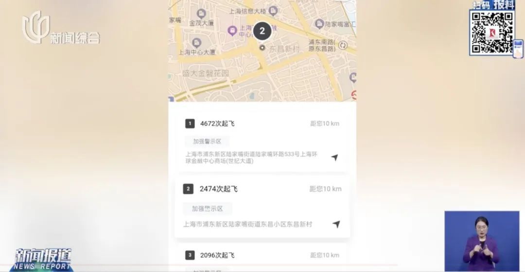 在环球金融中心顶部相撞！3人“黑飞”被行拘